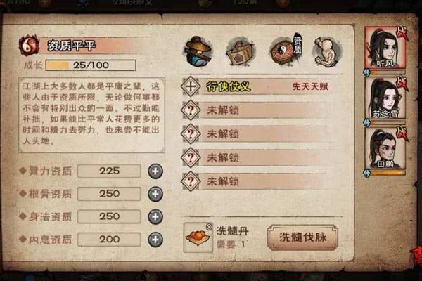烟雨江湖新手怎么提升实力