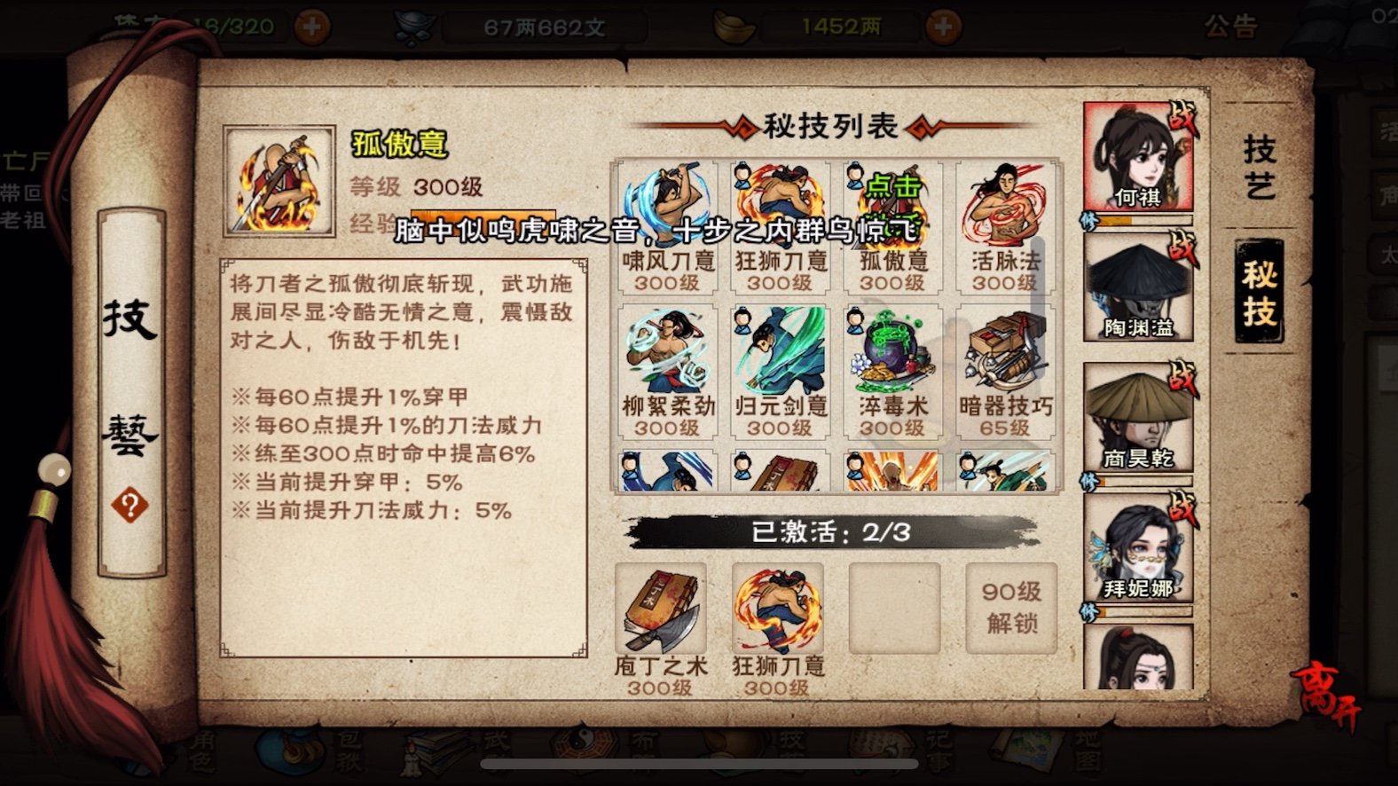 烟雨江湖新手怎么提升实力