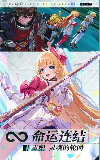 乖离性百万亚瑟王环