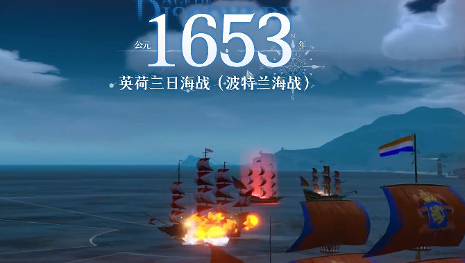 大航海时代传说