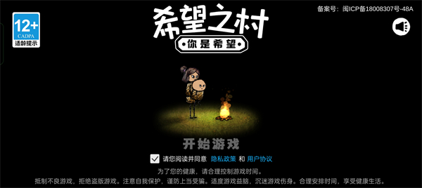 希望之村你是希望