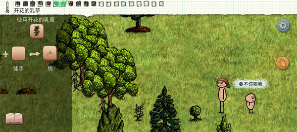 希望之村你是希望