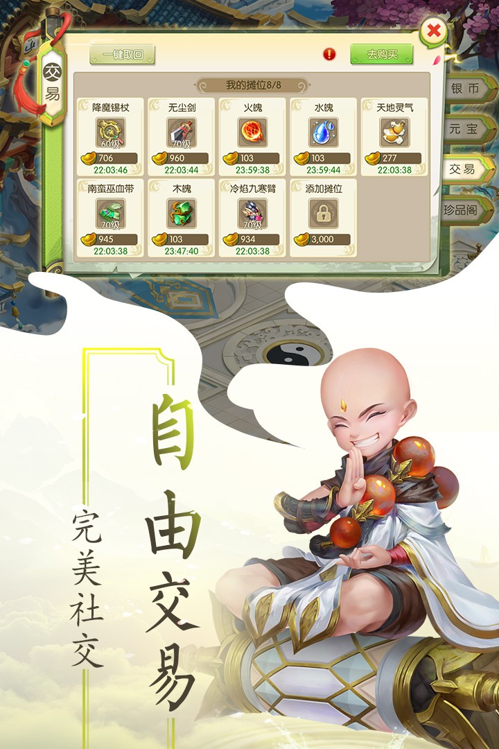 永恒诸神全新正版奇迹手游