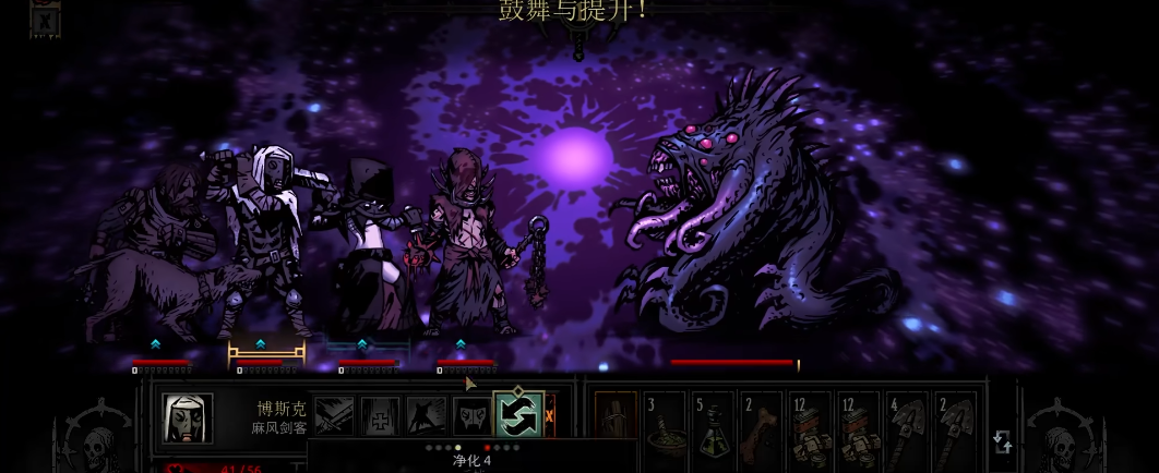 暗黑地牢麻风技能思路是什么