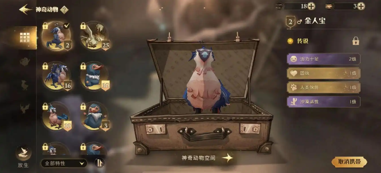 哈利波特魔法觉醒帐篷怎么用 哈利波特魔法觉醒帐篷怎么用