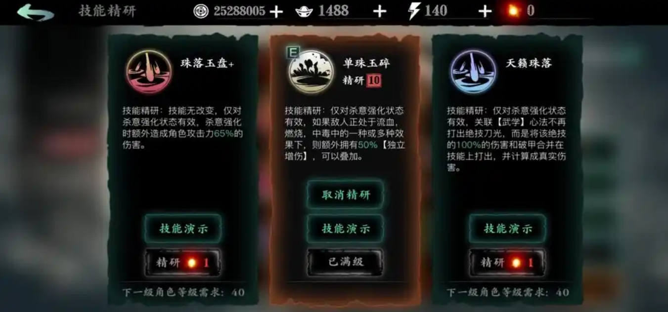 影之刃3圣音召唤流怎么玩