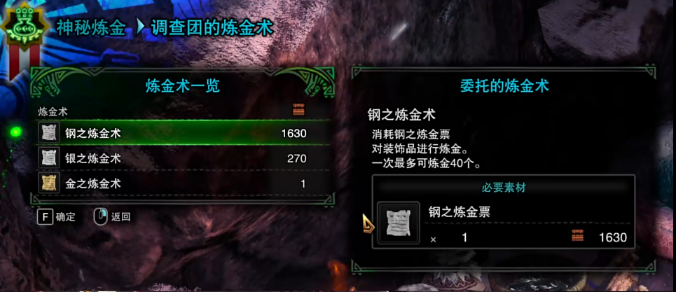 怪物猎人世界饰品珠子如何理解