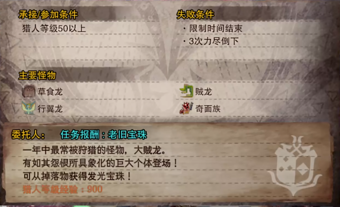 怪物猎人世界饰品珠子如何理解