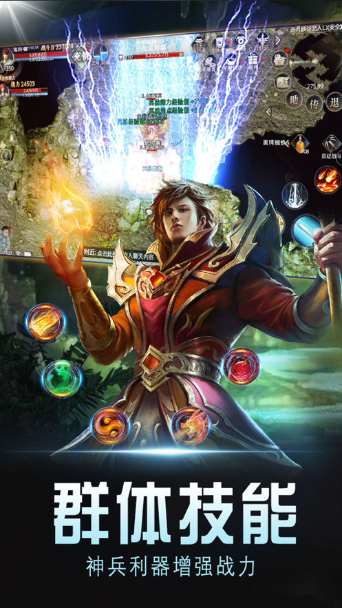 复古高爆版屠龙世界移动版