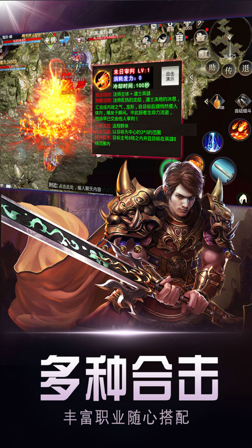 复古高爆版屠龙世界移动版