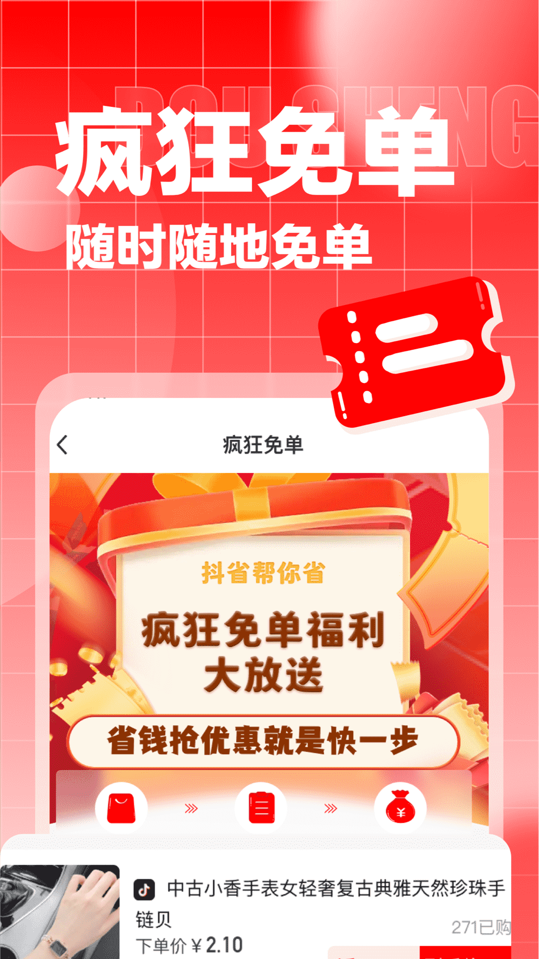 返呗
