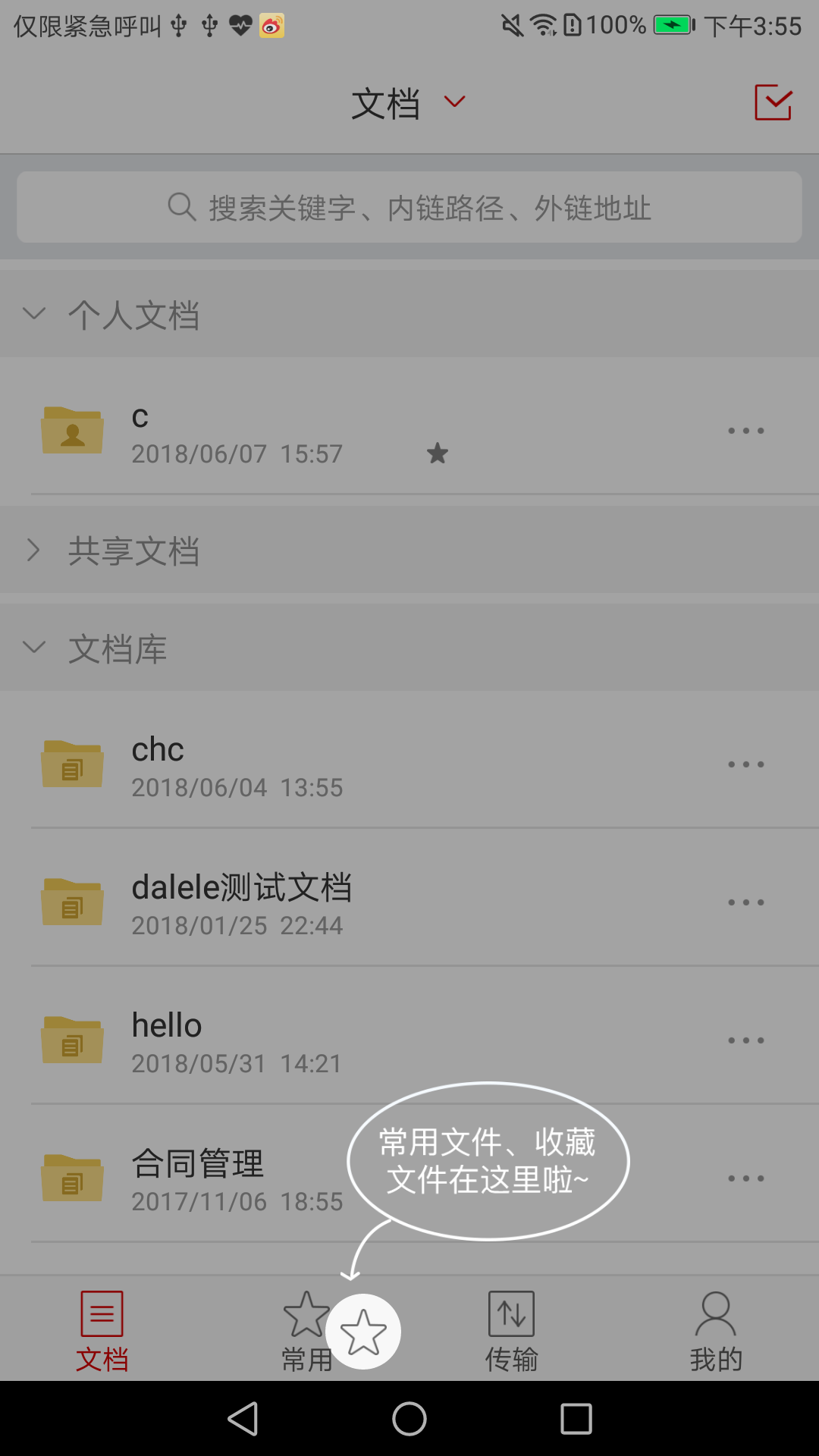 爱数anyshare