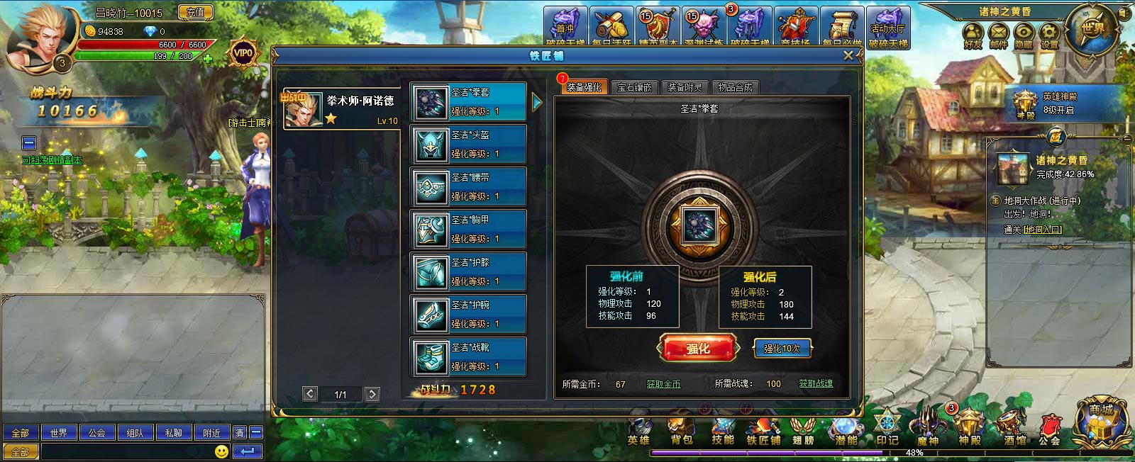 魔神快打