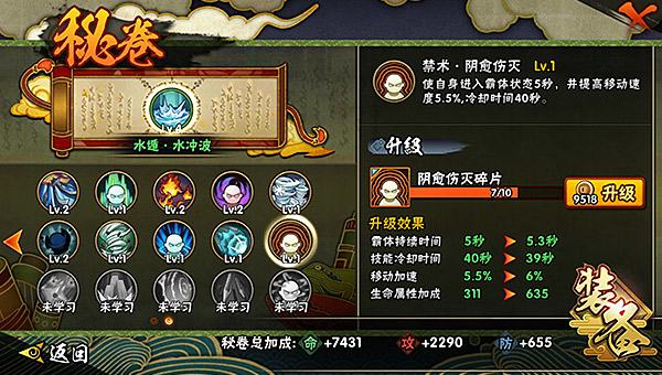 火影忍者手游秘卷怎么得
