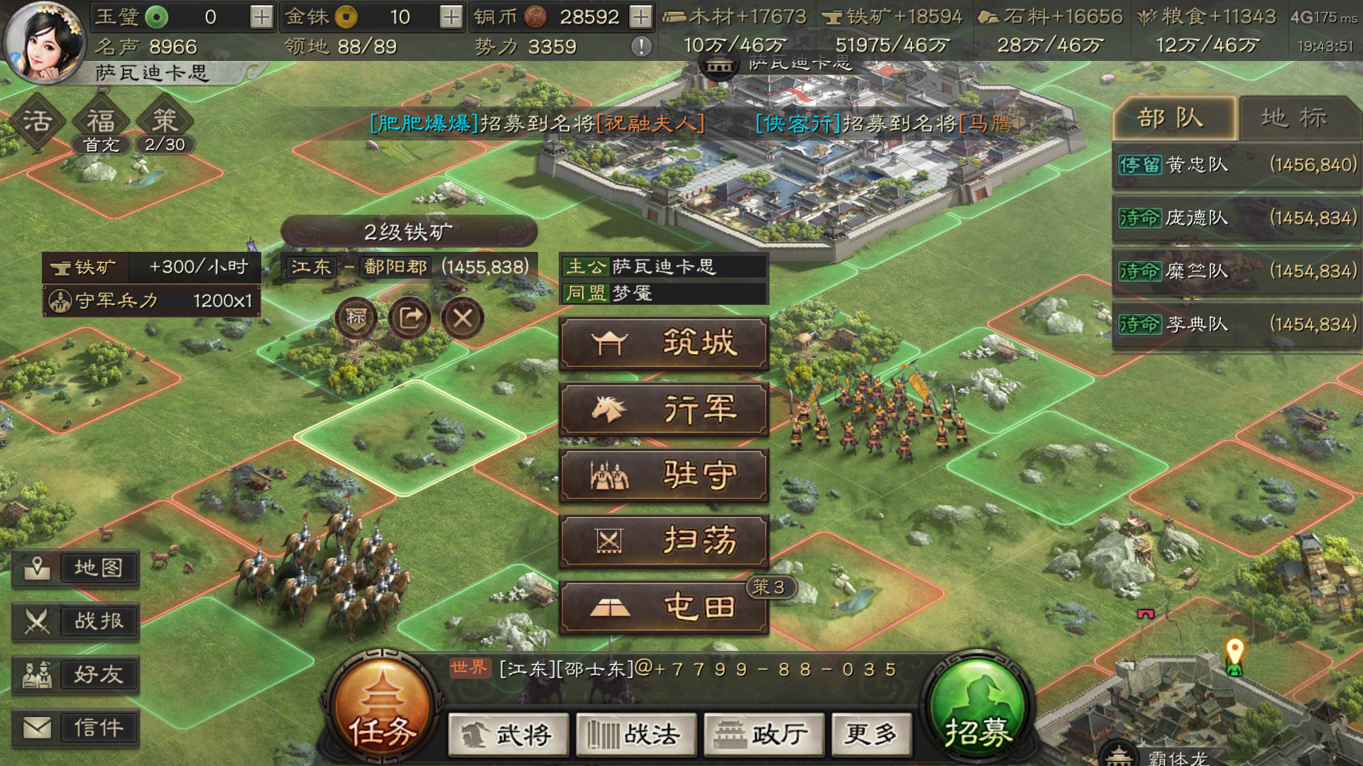 三国志战略版怎么东山再起