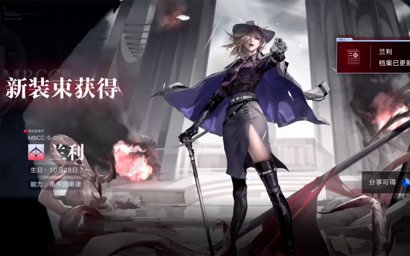 无期迷途兰利好用吗