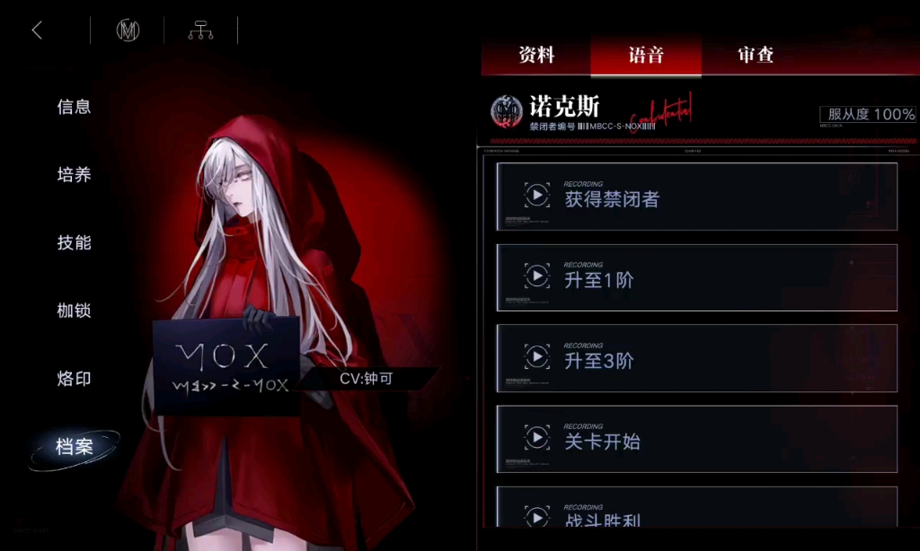 无期迷途诺克斯好用吗