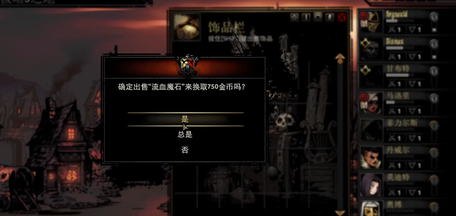 暗黑地牢血月无光是什么 暗黑地牢血月无光是什么