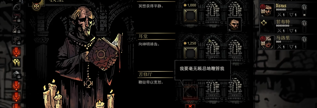 暗黑地牢血月无光是什么