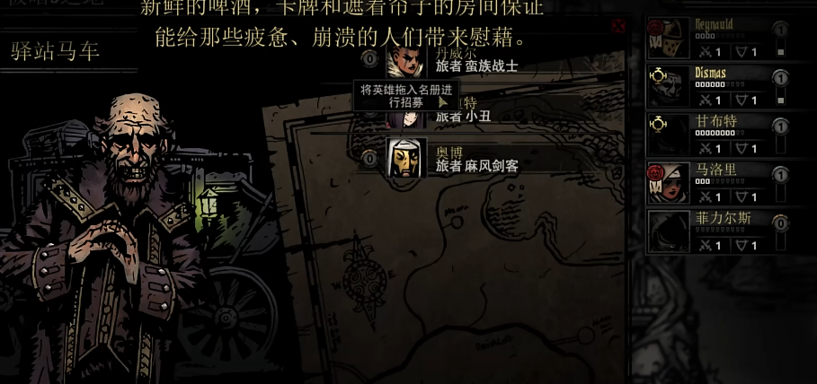 暗黑地牢血月无光是什么 暗黑地牢血月无光是什么