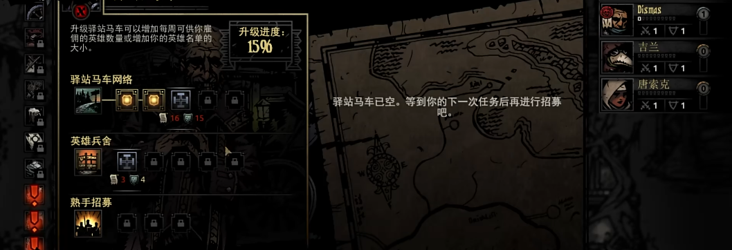 暗黑地牢血月无光开档思路如何