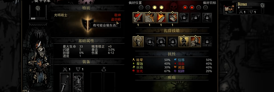 暗黑地牢血月无光开档思路如何