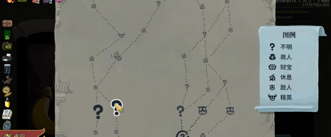 杀戮尖塔前六稀有遗物如何