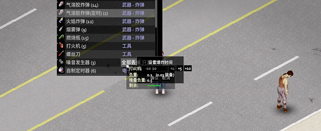 僵尸毁灭工程投掷物有啥技巧 僵尸毁灭工程投掷物有啥技巧