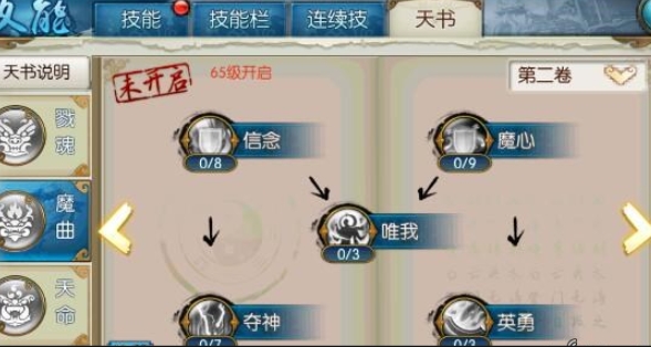 诛仙手游鬼王技能怎么加点