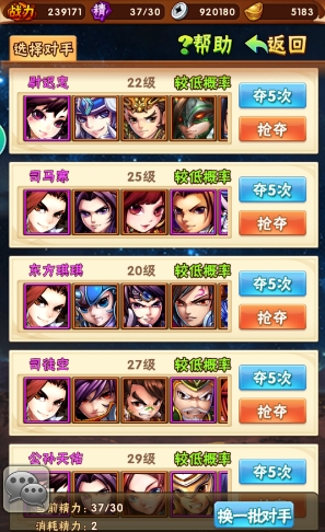 少年三国志2朱雀佩玉怎么得