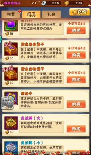 少年三国志2朱雀佩玉怎么得