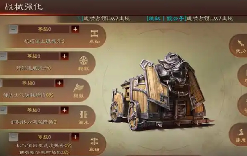 三国志战略版战械怎么强化