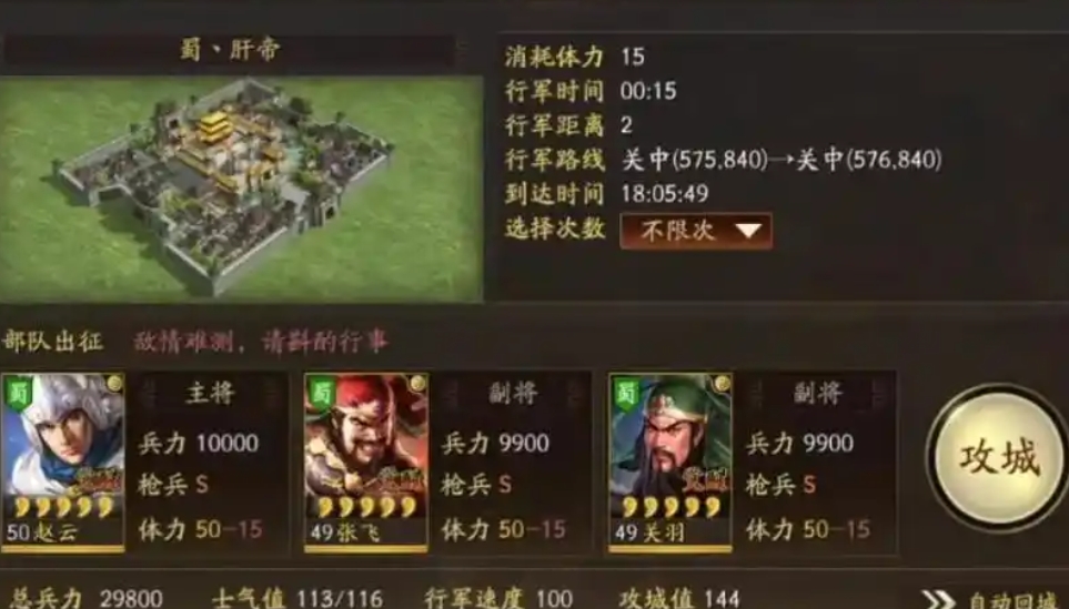 三国志战略版战械怎么强化