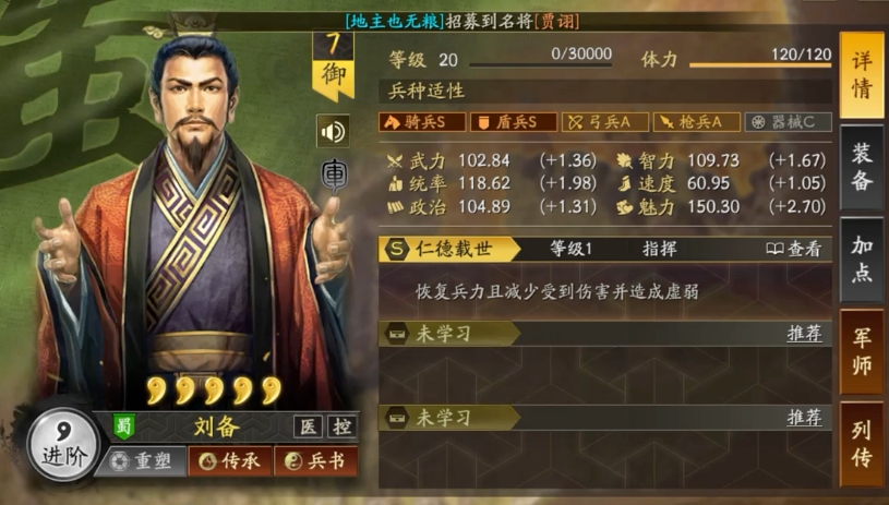 三国志战略版刘备怎么搭配