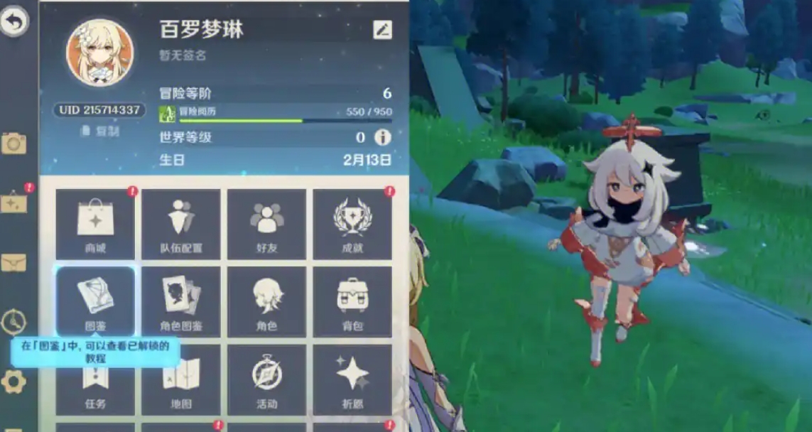 原神新手玩家怎么入手