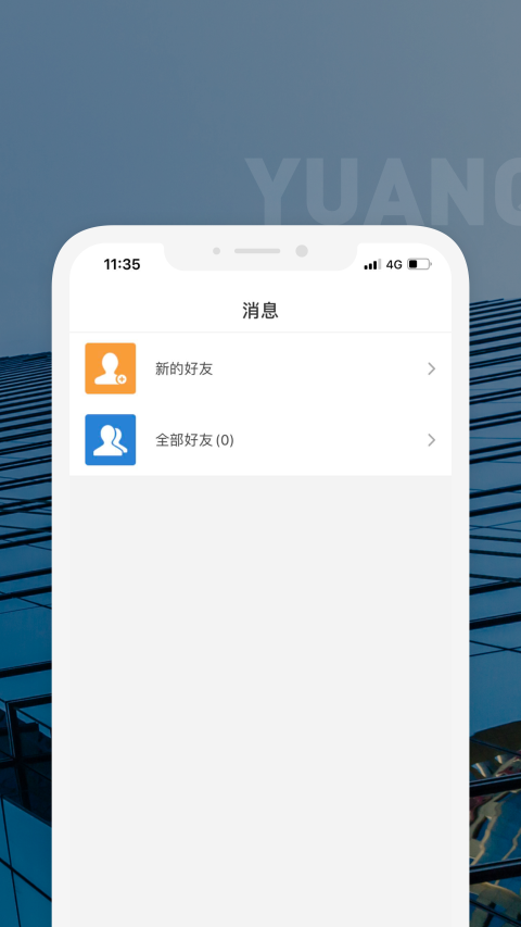 园企云