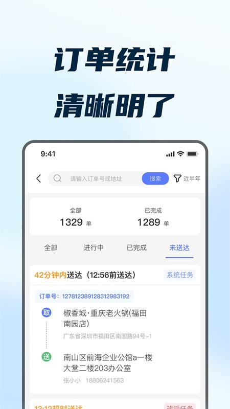 168速运