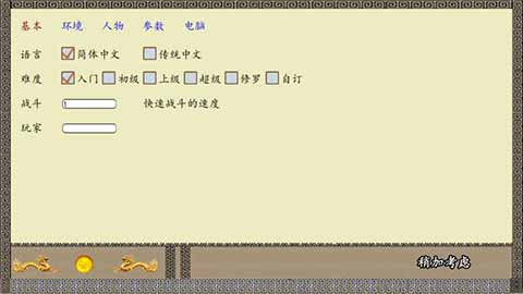 中华三国志手游