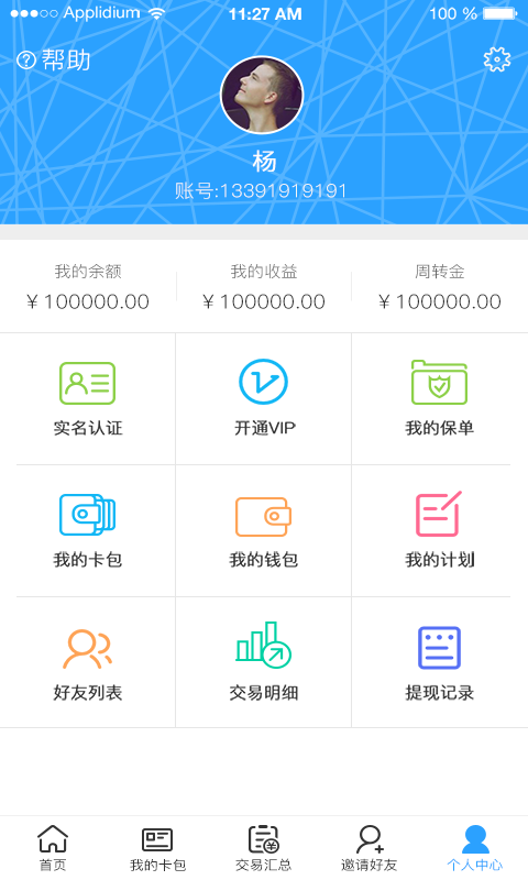 91卡管家