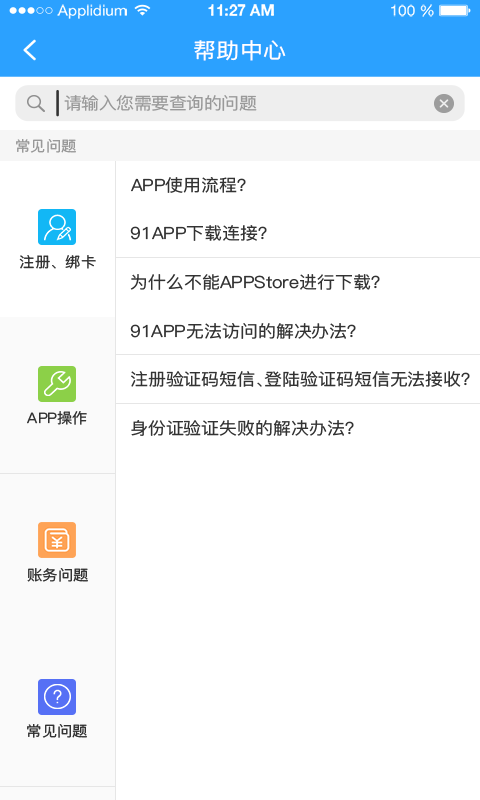 91卡管家