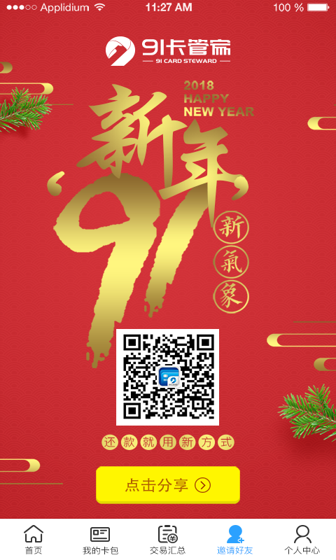 91卡管家