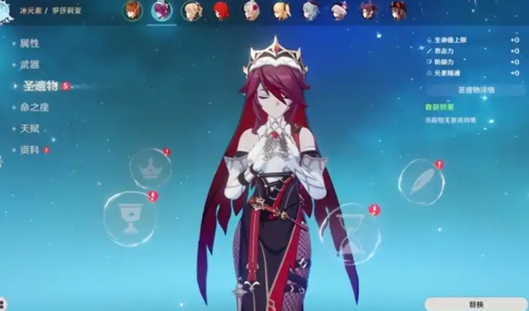 原神罗莎莉亚怎么培养