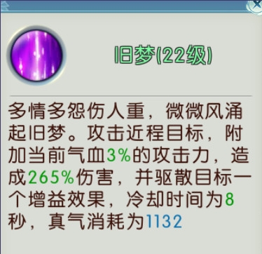 诛仙手游合欢技能怎么加点