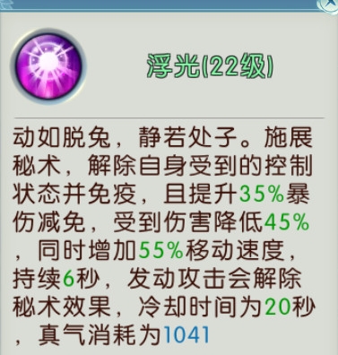诛仙手游合欢技能怎么加点