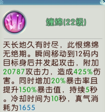 诛仙手游合欢技能怎么加点