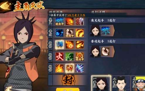 火影忍者火主阵容怎么搭配