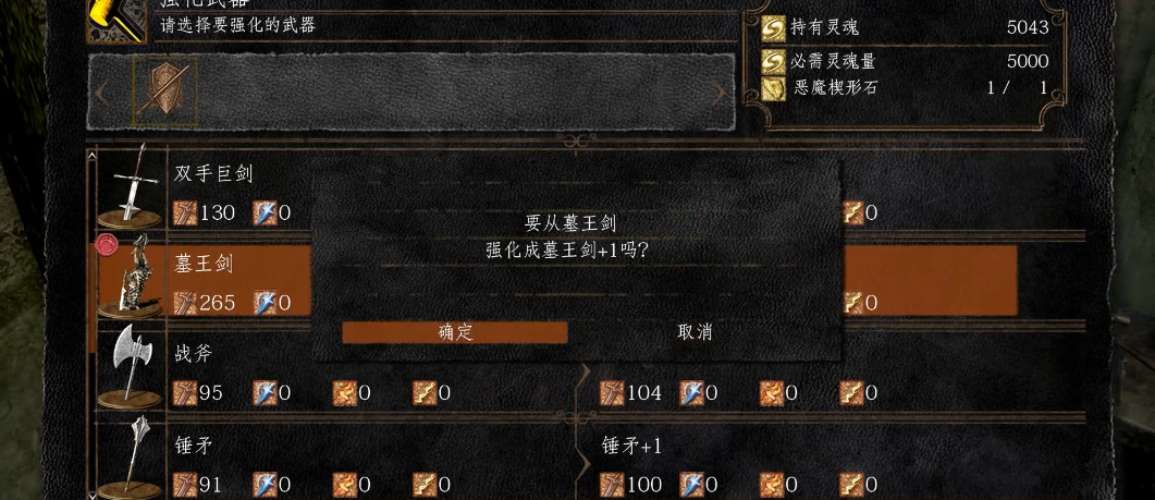 黑暗之魂找到铁匠怎么办