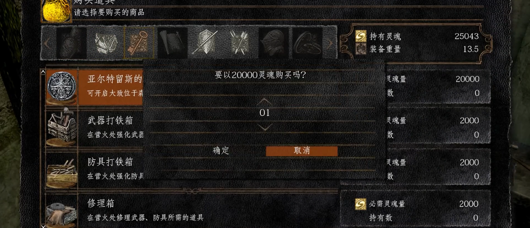 黑暗之魂找到铁匠怎么办