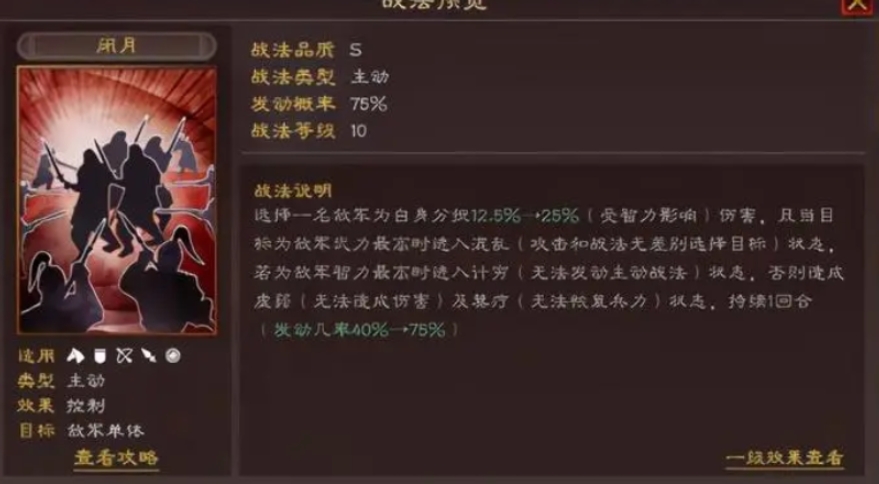 三国志战略版武将的兵书应该怎么选