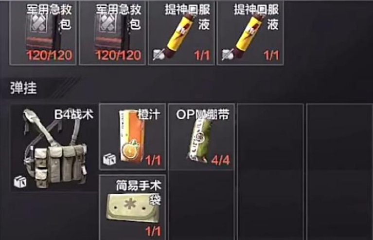 暗区突围医疗装备怎么选